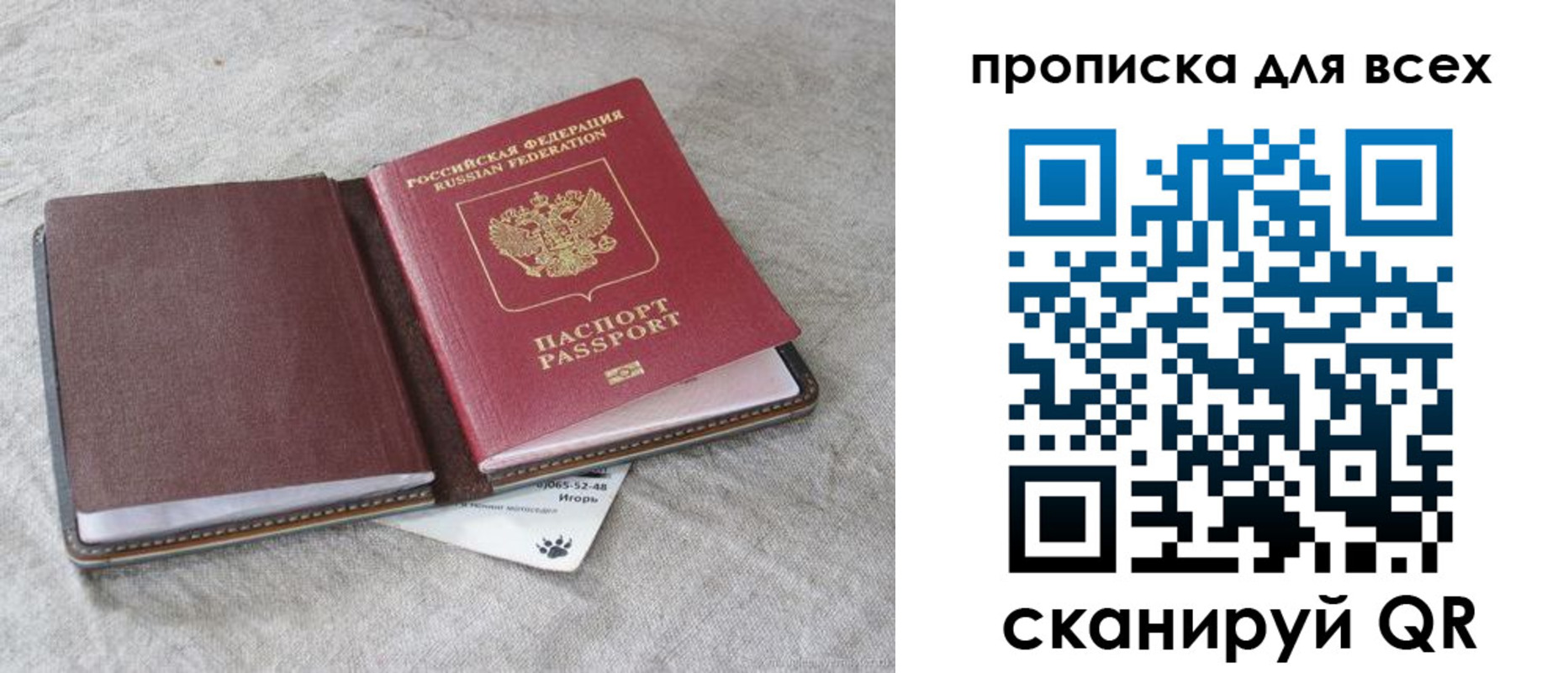 временная прописка в Усть-Илимске